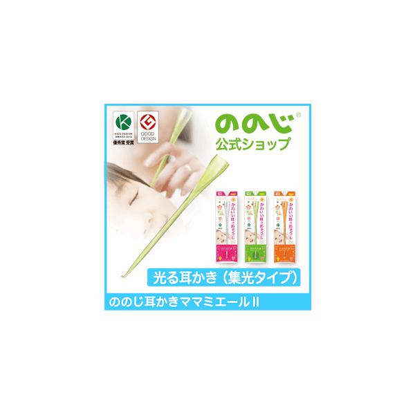 【ご注意】 ギフト包装は対応しておりませんののじ公式　ママ・ミエールIIクリア：EL-03Cライムグリーン：EL-03Yオレンジ：EL-03Oサイズ：約φ17ｘ17cm/約 10g素材：高軟質アクリル系樹脂生産国：日本