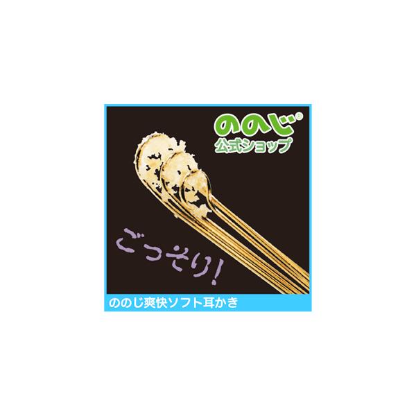 1月6日 朝日新聞 そばに置きたい に掲載されました ののじ公式 耳かき 日本製 爽快ソフト耳かき 便利グッズ 家庭 家族 実用的 人気 父の日 Buyee Buyee Japanese Proxy Service Buy From Japan Bot Online