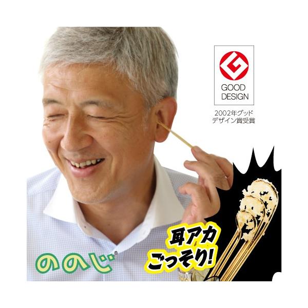 1月6日 朝日新聞 そばに置きたい に掲載されました ののじ公式 耳かき 日本製 爽快ソフト耳かき 便利グッズ 家庭 家族 実用的 人気 父の日 Buyee Buyee Japanese Proxy Service Buy From Japan Bot Online