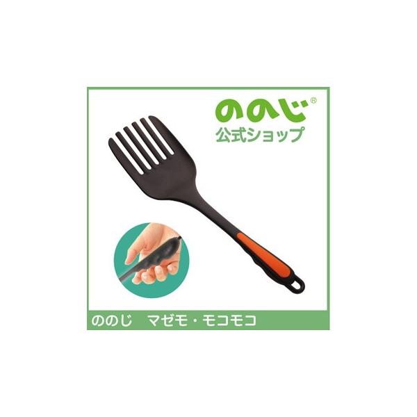 ののじ マゼモ・モコモコ  調理器具 キッチン用品 便利グッズ 主婦 実用的 人気 父の日 おすすめ キッチン 台所 送料無料 普段使い デイリー 使いやすい 便利