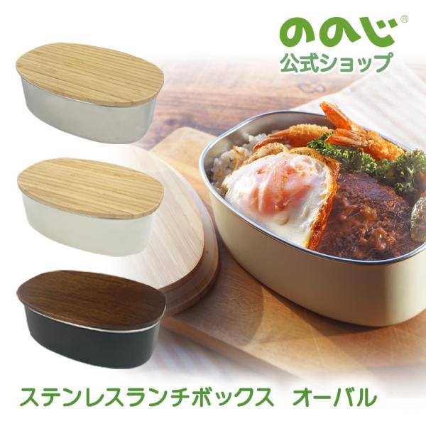 丸型ランチボックス2段 6点 ステンレスボトル1点 nonoji_nld0600
