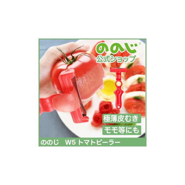 �̂̂� �s�[���[ ��ނ� �g�}�g ������� �ȒP  W5�g�}�g�s�[���[ ���p�I �l�C �������� ���� �L�b�`�� �L�b�`���O�b�Y ��� ��ؗ��� �������� �V���v�� ���i�摜