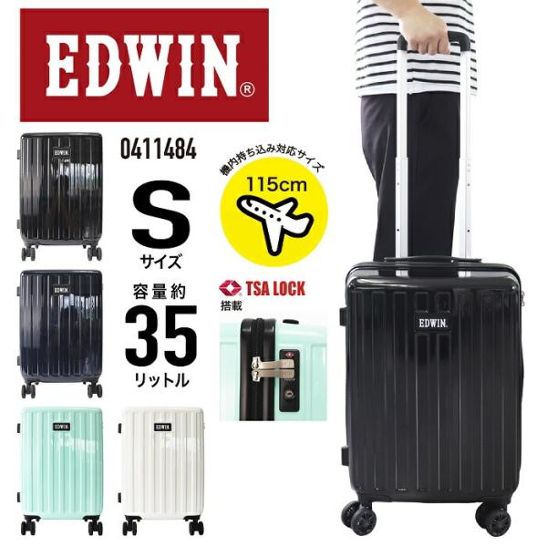 EDWIN（エドウィン） キャリーケース スーツケース ハードキャリー