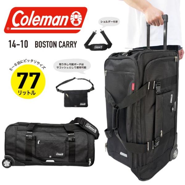 【ブランド公認商品】 Coleman コールマン ボストンキャリーバッグ ボストンバッグ キャスター付 ショルダーベルト付 2輪 77L キャリーバッグ 肩かけ 3WAY 14-10