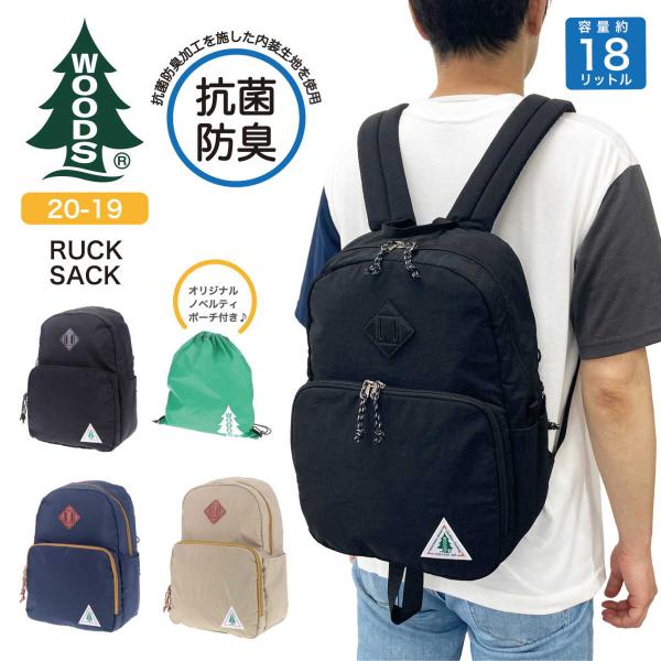 Woods WOODS CANADA ウッズ カナダ リュック デイパック