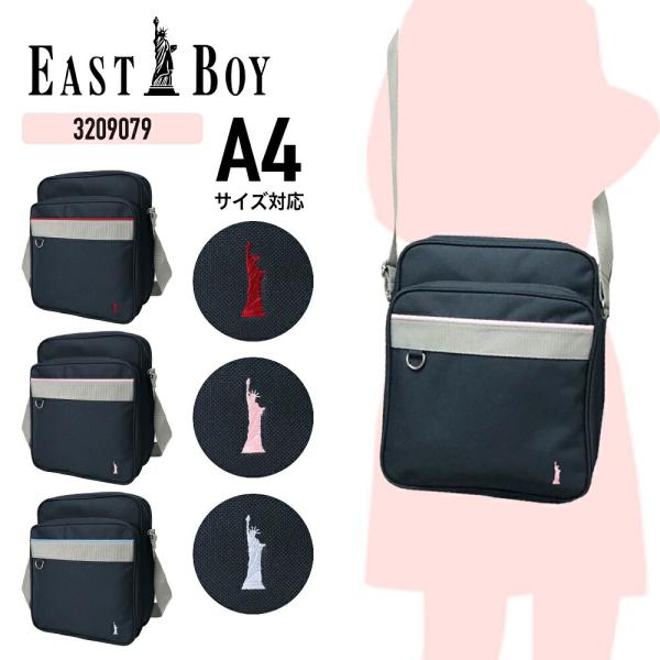 EASTBOY スクールバック EASTBOY 最大40% 9/1限定 イーストボーイ スクバ スクールバッグ