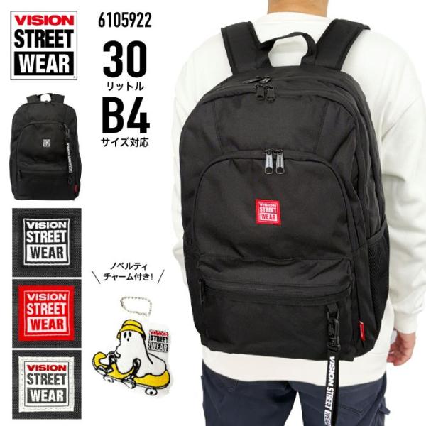 VISION STREET WEAR ビジョンストリートウェア リュック デイパック リュックサック バックパック B4 30L 大容量 軽量 チャーム付き スクールリュック 6105922
