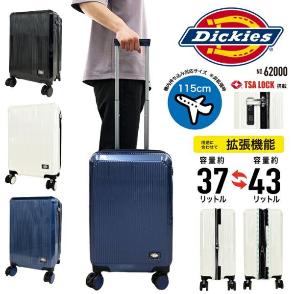 Dickies ディッキーズ キャリーケース スーツケース 機内持ち込み ジッパータイプ マチ拡張 キャスターストッパー付 軽量 Sサイズ Mサイズ 1〜3泊 37L 43L 62000