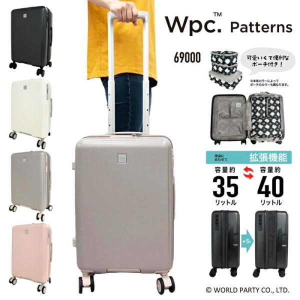 商品レビューで+5%｜Wpc. Patterns スーツケース 機内持ち込み Sサイズ SS 35L/40L 軽量 小型 小さめ 拡張機能 静音キャスター ストッパー 4輪 双輪 ポーチ付き シンシア sincere 69000 nonoshop_69000