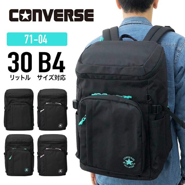 CONVERSE コンバース スクエアリュック ボックスリュック ボックス型 