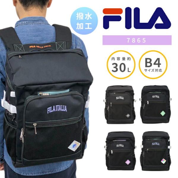 FILA フィラ リュック リュックサック スクエアリュック バックパック スクールリュック 30L B4 軽量 撥水 通学 デイブレイクシリーズ メンズ レディース 7865