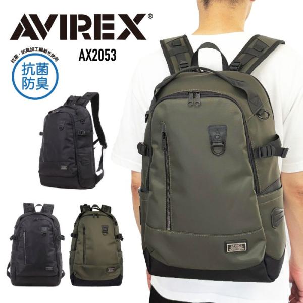 AVIREX アビレックス リュックサック デイパック バックパック  抗菌 制菌 B4 25L  通勤 通学 メンズ レディース 男女兼用 ソリッド SOLIDシリーズ AX2053