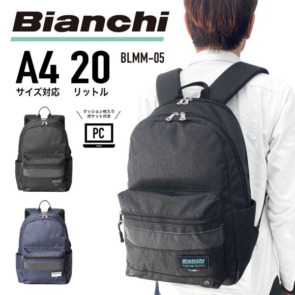 Bianchi タウンリュック Bianchi ビアンキ デイパック リュックサック リサイクル