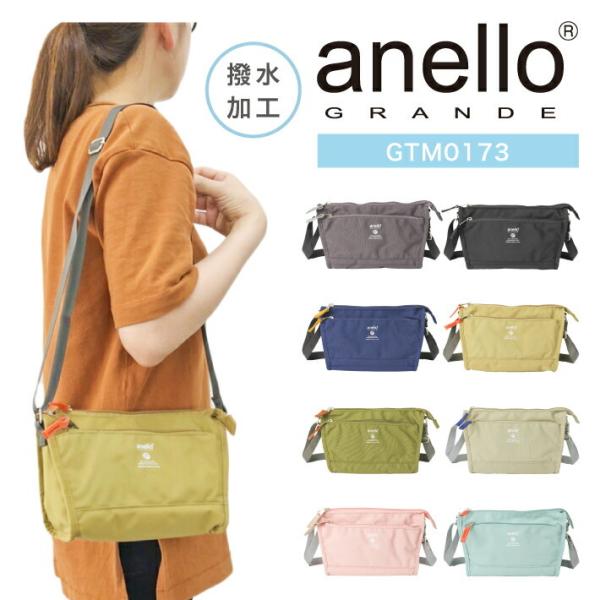 anello GRANDE アネログランデ ミニショルダーバッグ 肩掛け 斜め掛け 軽量 撥水 5ポケット サブバッグ  タウンユース デイリーユース 旅行 レディース GTM0173