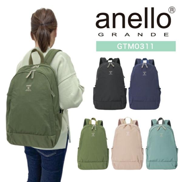anello GRANDE アネログランデ リュックサック デイパック バックパック 背負い 手持ち 軽量 A4サイズ レディース GTM0311