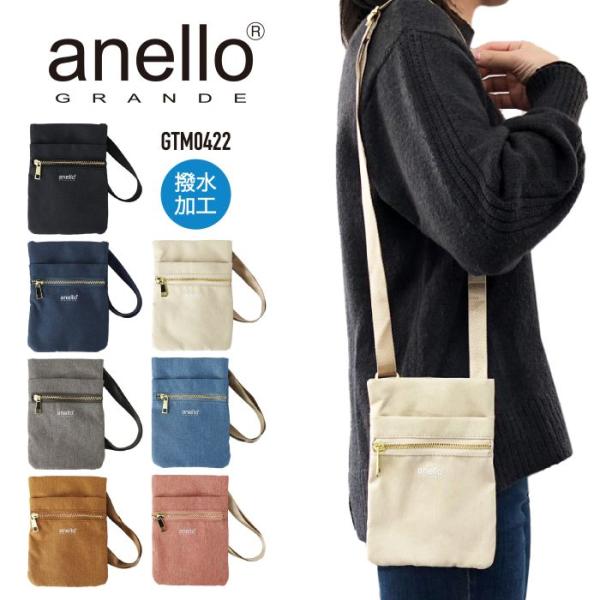 anello GRANDE アネログランデ スマホショルダー ミニショルダーバッグ ポーチ マルチケース レディース 肩掛け 斜め掛け スマホケース 軽量 撥水 GTM0422