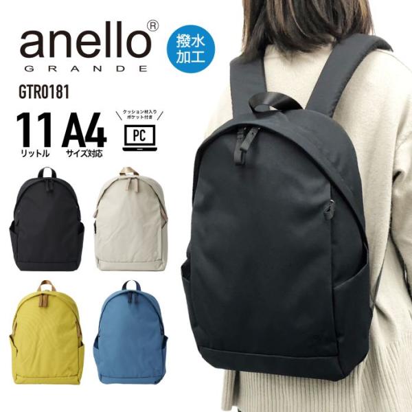 anello GRANDE アネログランデ リュックサック デイパック バックパック スクールリュック 大容量 軽量 撥水 A4 11L カジュアル デイリーユース 旅行 GTR0181