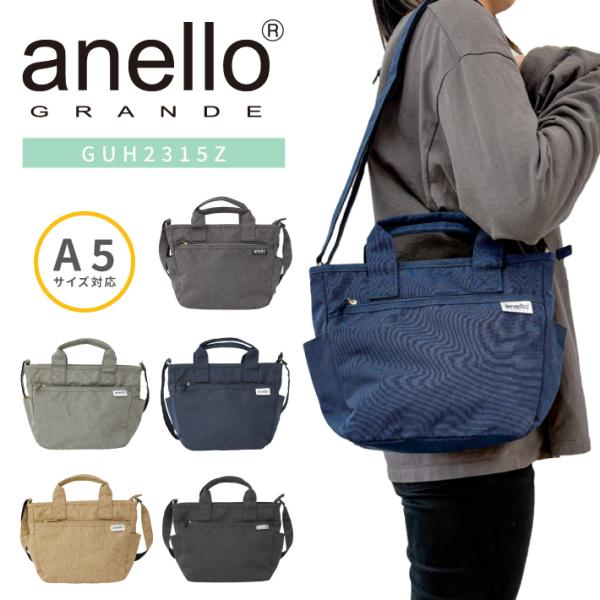 anello GRANDE アネログランデ 2WAYショルダートートバッグ 手持ち 肩掛け 軽量 サブバッグ 撥水 レディース GUH2315