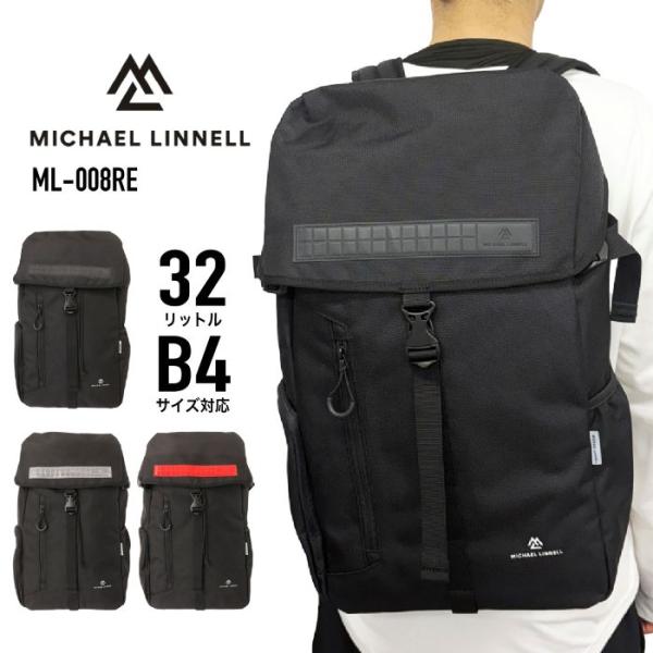 MICHAEL LINNELL マイケルリンネル リュック デイパック リュックサック フラップリュック B4 32L 大容量 リフレクター スクールリュック ML-008RE