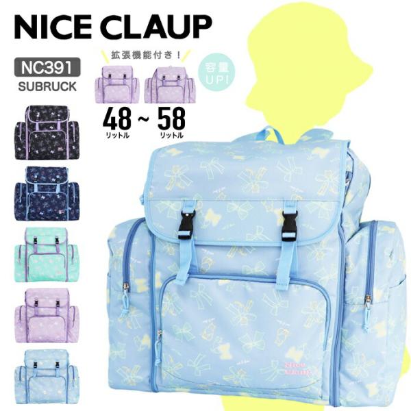 NICE CLAUP ナイスクラップ サブリュック リュックサック 大型