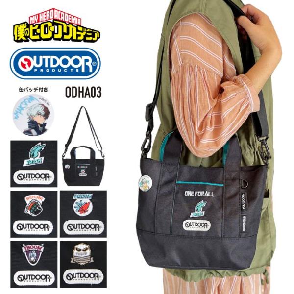 OUTDOOR PRODUCTS（アウトドアプロダクツ） 【ノベルティ付き】OUTDOOR