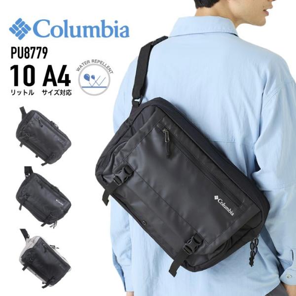 Columbia コロンビア ショルダーバッグ 斜め掛けバッグ ヨコ型 かぶせ ショルダー 横型ショルダー 機能的 アウトドア サブバッグ 撥水 軽量 PU8779