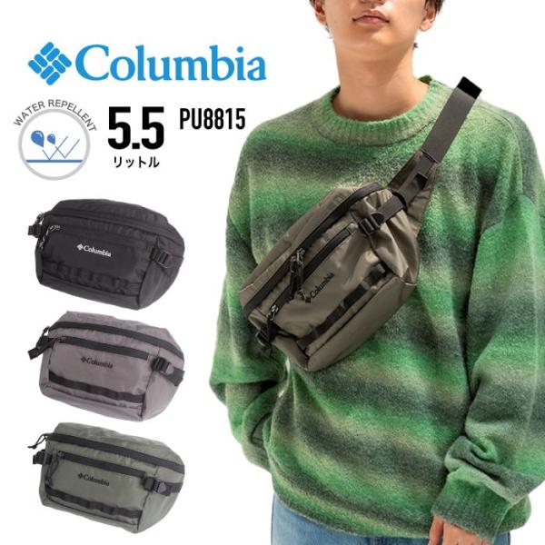 Columbia コロンビア ヒップバッグ ボディバッグ ワンショルダーバッグ 斜め掛けバッグ ミニショルダー ミニバッグ ヨコ型ショルダー 撥水 軽量 PU8815