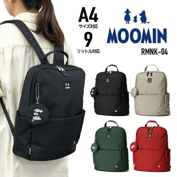 MOOMIN ムーミン リュックサック デイパック バックパック リュック 9L 8ポケット A4 軽量 撥水 RMNK-04