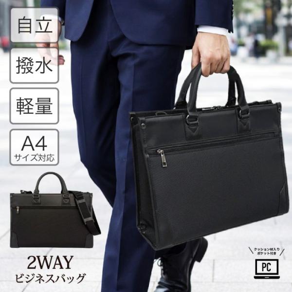 ビジネスバッグ 就活バッグ リクルートバッグ 2WAY 軽量 撥水 A4 13インチ PC 収納 就活 通勤 就職活動 ブリーフケース 2WAY 自立 ショルダー 男女兼用 TL-0035