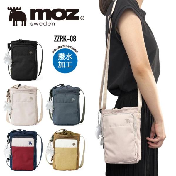moz モズ ショルダーバッグ  保冷ペットボトルショルダーバッグ 保温バッグ 保温保冷機能付き 斜め掛け 肩掛け 軽量 ポーチ 軽量 ZZRK-08