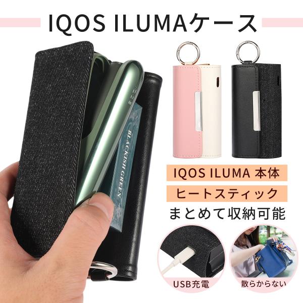 �A�C�R�X �C���} �P�[�X IQOS ILUMA �J�o�[ ���U�[�P�[�X �A�N�Z�T���[ ���[�J�o�[ �J���r�i�t�� �d�q�^�o�R ���f�B�[�X �����Y �R���p�N�g ���i�摜
