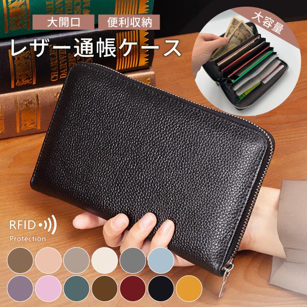メンズ、レディース問わず使えるシンプルデザインに豊富なカラーバリエーション。大きく開き取り出しやすいじゃばら式の通帳ケース。スキミング防止加工で大切な情報を守ります。必要なものはまるごと収納、とにかく多機能で便利です。ガバッと大きく開いて取...