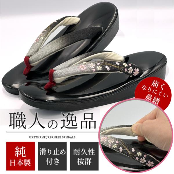 商品名：ウレタン草履 レディース 刺繍 痛くない 疲れにくい ソフト鼻緒 軽い 刺繍 日本製 入学式 高級品 お洒落 和装 着物創業40年を超える老舗企業の手作りによって作られる至高のウレタン草履です。◎鼻緒には、京都の伝統的な生地を使用し...