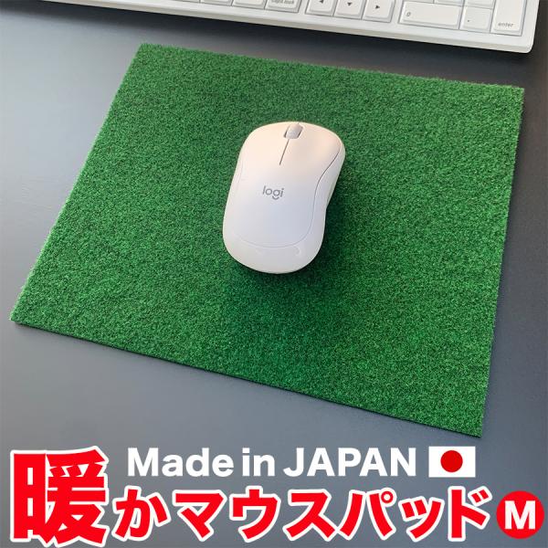 暖かマウスパッドMサイズ 25cm×21cm 温感 手 温かい 冷え 予防 日本製 ypk