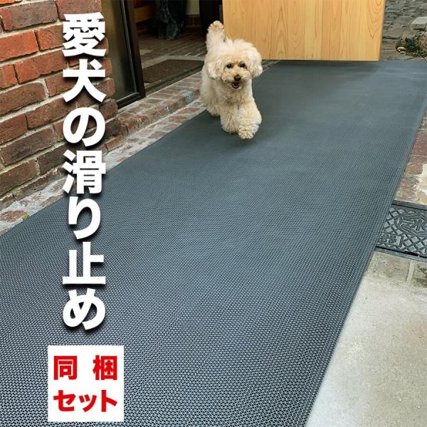 90cm×2m 2枚同梱セット 滑り止めマット スタッドレスマッ 愛犬の足を守る・屋外＆水回り・スリップ防止 s140