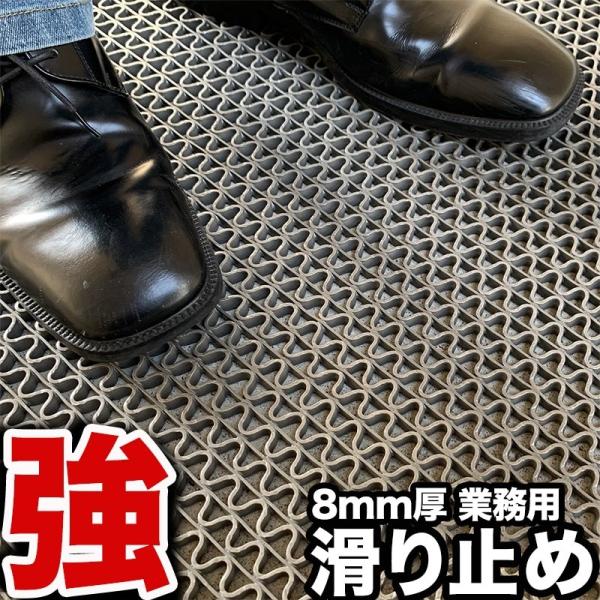 滑り止めマット 強力8 ゴーリキエイト 120cm×1m グレー 高耐久8mm厚・業務強使用 s160