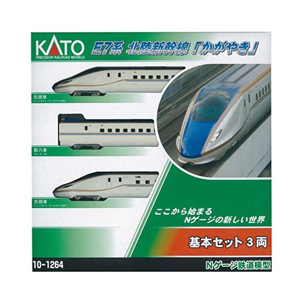 KATO Nゲージ E7系 北陸新幹線 かがやき 基本 3両セット 10-1264 鉄道 