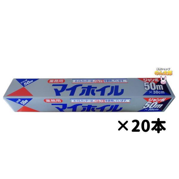 【ご注意】■住軽アルミ箔株式会社からメーカー名が変わりました。【特長】業務用アルミホイル■ホイルカッターは、パルプ刃を使用しています。金属刃に劣らない切れ味です。■外箱ごとそのまま燃えるゴミとして処分できます。■外箱は再生紙を使用しています...