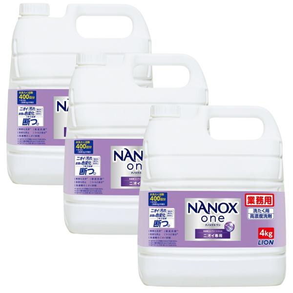 ※商品リニューアルの予定のため、ご注文時期によってはリニューアル後の商品が届く場合がございます。【特長】LION　業務用　ニオイ・汚れ・衣類の色変化を1本で全部断つ、高濃度コンプリートジェル　衣料用洗剤■部屋干し洗剤を超えた消臭力で、部屋干...