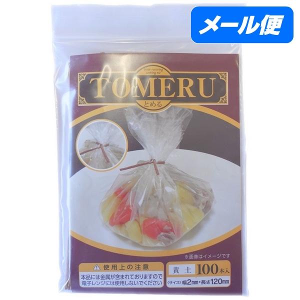 【ご注意】■メール便(ポスト投函)でのお届けとなるため、他の商品との同梱、代金引換、お届け日・時間指定はできません。■他の商品と一緒にご注文の場合は、宅配便での配送となります。送料別商品との同時注文で、お買い上げ金額が3,980円(税込)未...