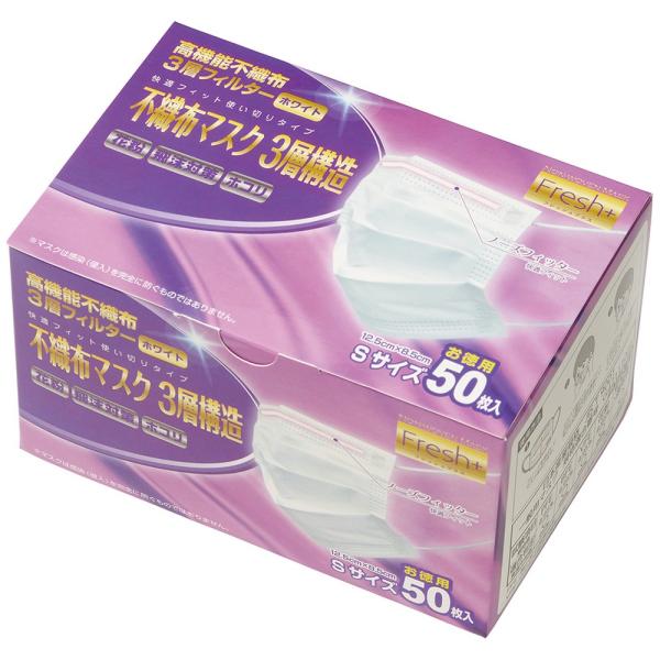 大黒工業 フレッシュプラス 不織布マスク 3層構造 Sサイズ 50枚 : 業務