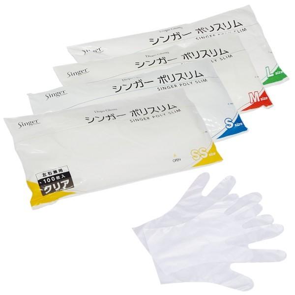シンガーポリスリム　クリア　袋入　100枚入×60袋(6000枚)【取り寄せ商品・即納不可】 シンガーポリスリム クリア 袋入 100枚入×60袋(6000枚)【取り寄せ商品