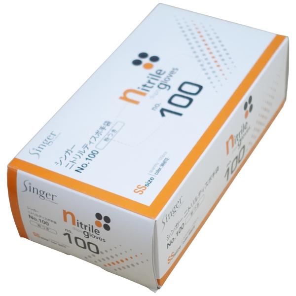シンガーニトリルディスポ手袋 No.100 白 粉付 SSサイズ 100枚 : 業務