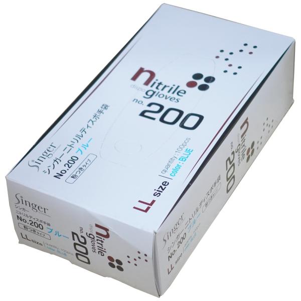 シンガーニトリルディスポ手袋　No.200　青　粉付　LLサイズ　100枚×20箱入●ケース販売お徳用【取り寄せ商品・即納不可】 シンガーニトリルディスポ手袋 No.200 青 粉付 LLサイズ 100枚×20箱入