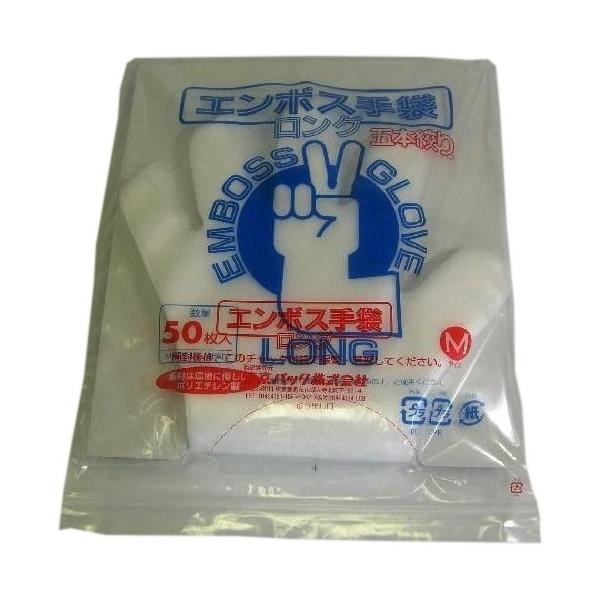 エンボス手袋ロング 5本絞り　ナチュラル　L ５０枚入✖️10袋✖️4ケース エンボス手袋ロング 5本絞り ナチュラル M 50枚入 : 業務