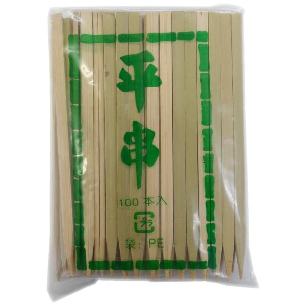 【ご注意】■袋のデザインは、入荷時により異なります。【特長】■レストラン・居酒屋等の飲食店におすすめの平串です。■文化祭・学園祭・お祭り等のイベントの模擬店・露店でも。■焼き鳥、串カツ、串揚げ、串焼き、焼き魚、蒲焼、おでん、田楽等の料理に、...