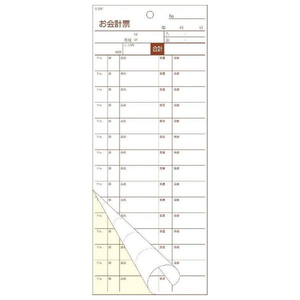 トップ 会計伝票 お会計票 S-10 2枚複写 14行 50組×10冊