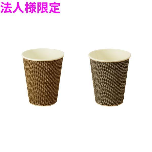 業務用 断熱紙コップ リップルカップ 9オンス 千鳥格子 50個×30袋【メーカー直送・代引き不可・時間指定不可・沖縄、北海道、離島不可】