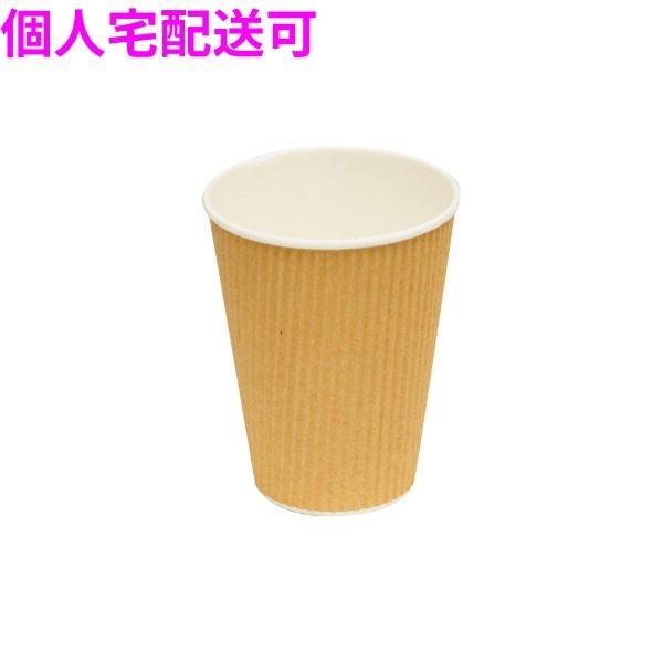 【個人宅配送可】業務用 断熱紙コップ リップルカップ 12オンス 未晒し 40個×30袋入(1200個)【取り寄せ商品・即納不可・代引き不可・返品不可】