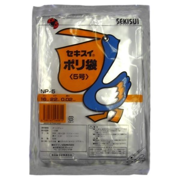 セキスイポリ袋　NP-5　0.02×160×220mm　透明　50枚×100冊(5000枚)【取り寄せ商品・即納不可】 積水テクノ成型 セキスイポリ袋 NP-5 0.02×160×220mm 透明 50枚×100冊
